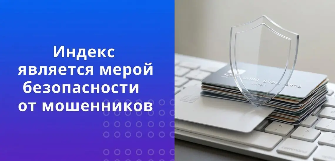 Как заполнять индекс правильно