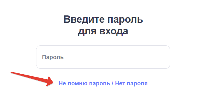 Пароль от личного кабинета Хоум Банка
