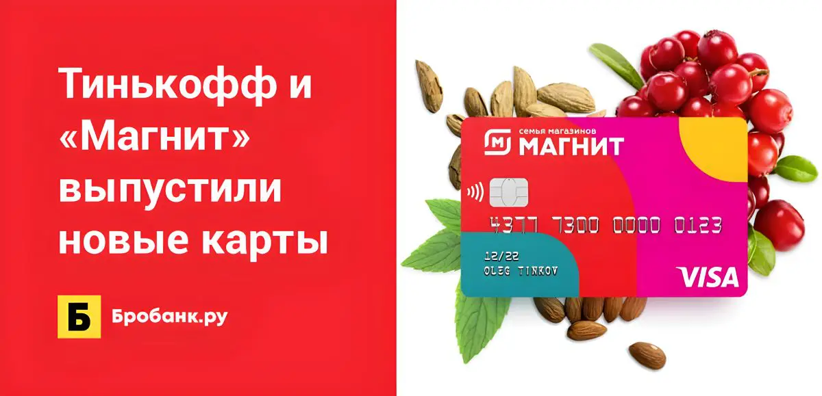 Почему больше снимают с карты