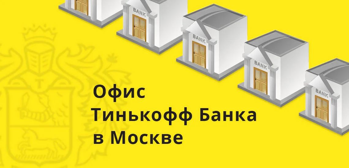 кредит европа банк офисы в москве адреса режим работы за какое время одобряют кредит в сбербанке