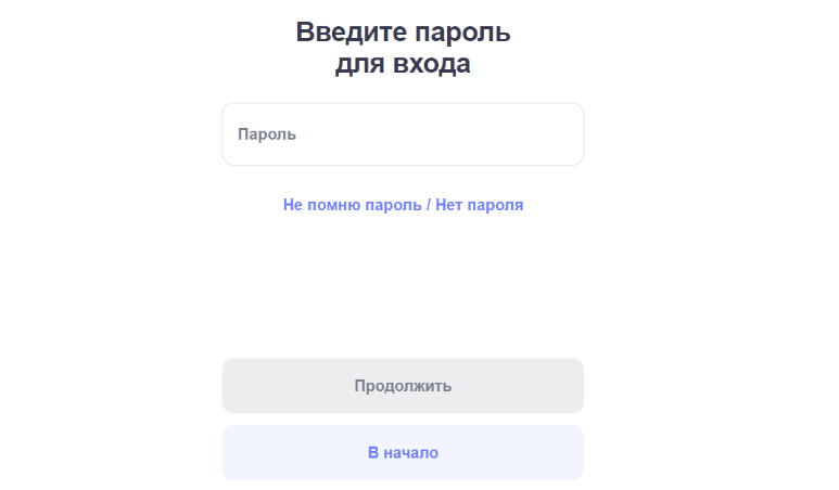 Вход в личный кабинет Хоум Банка