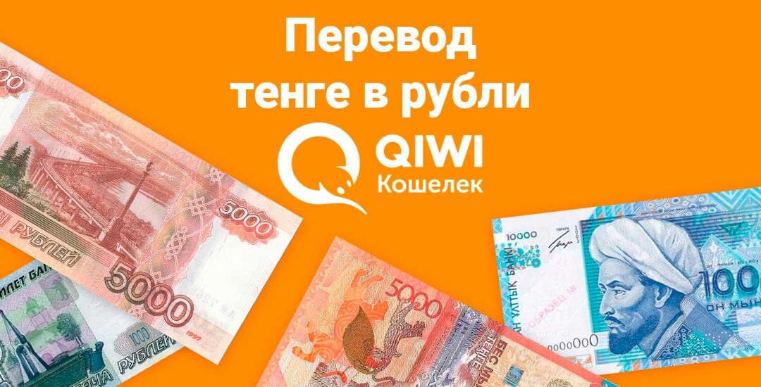 обмен валют тенге на рубли павлодар