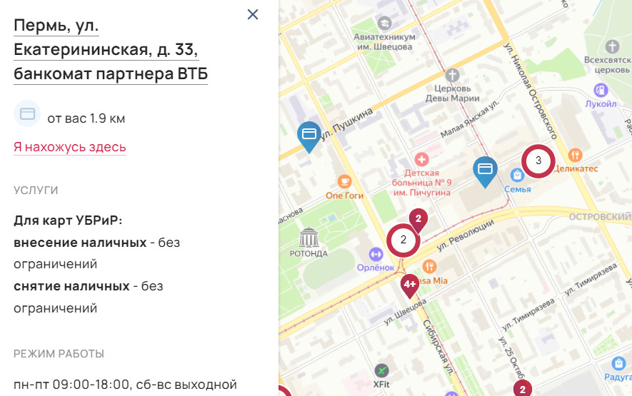 Банки-партнеры УБРиР