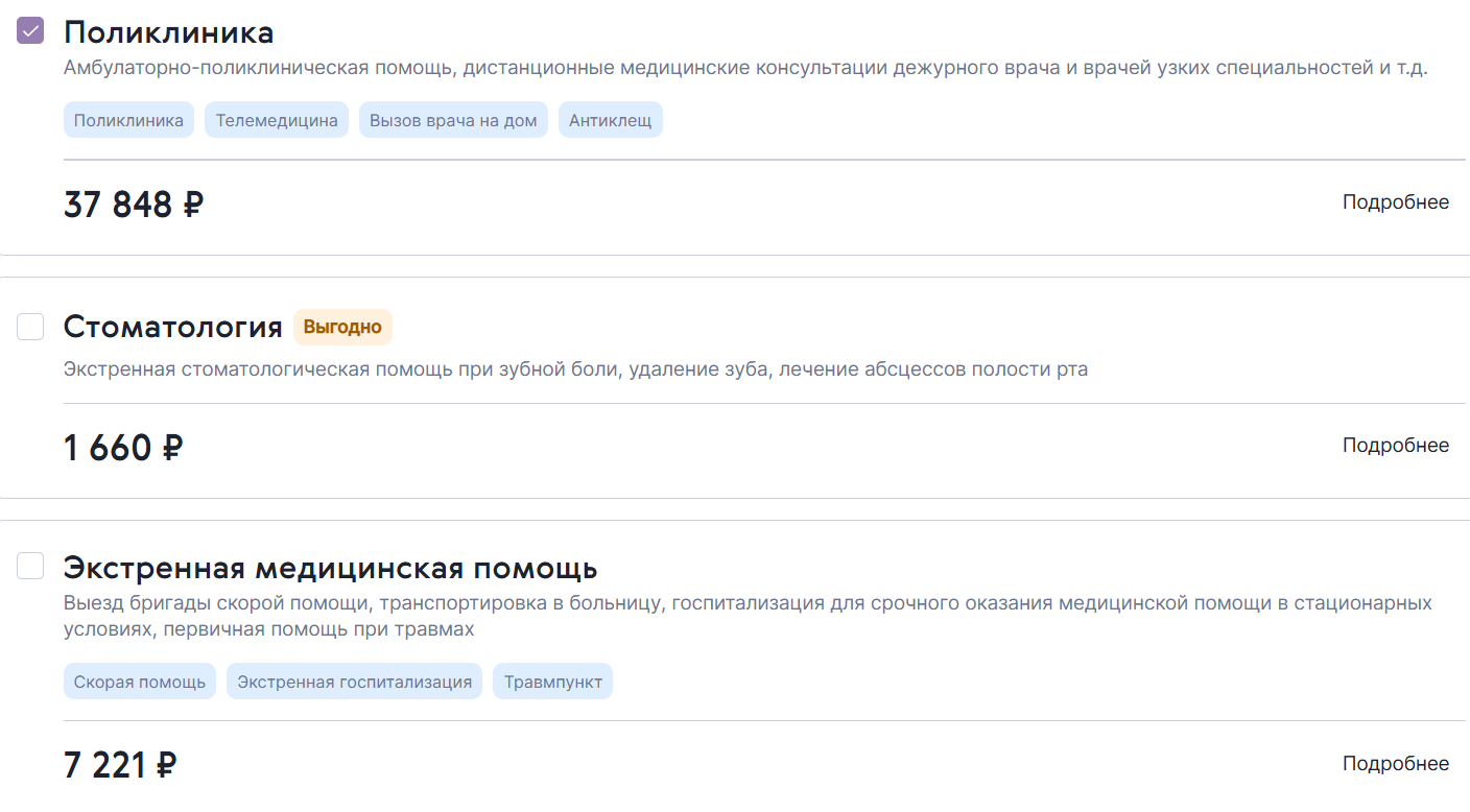 Цена ДМС от Ренессанс в регионах