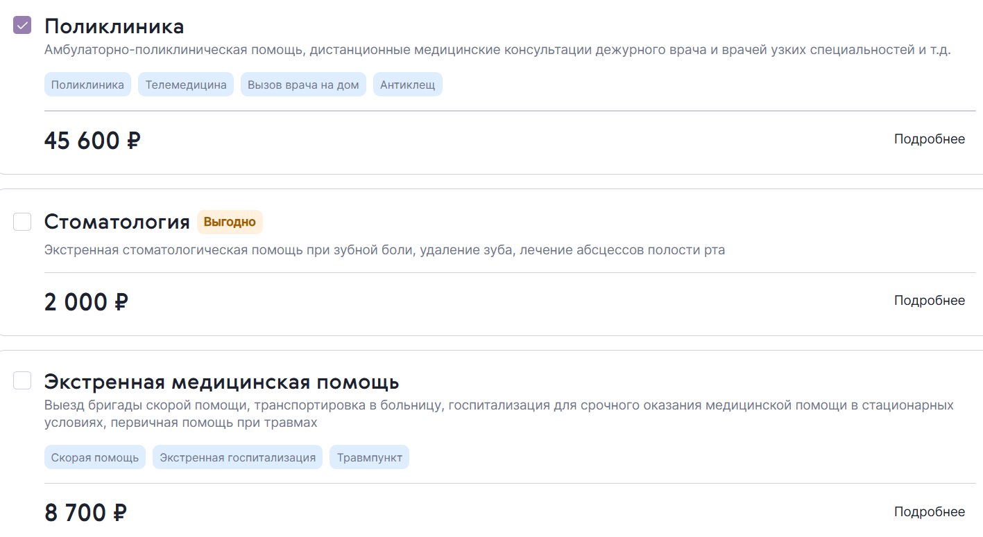 Цена ДМС от Ренессанс