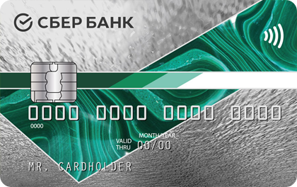 Сбербанк онлайн заявка на кредитную карту без справок и поручителей