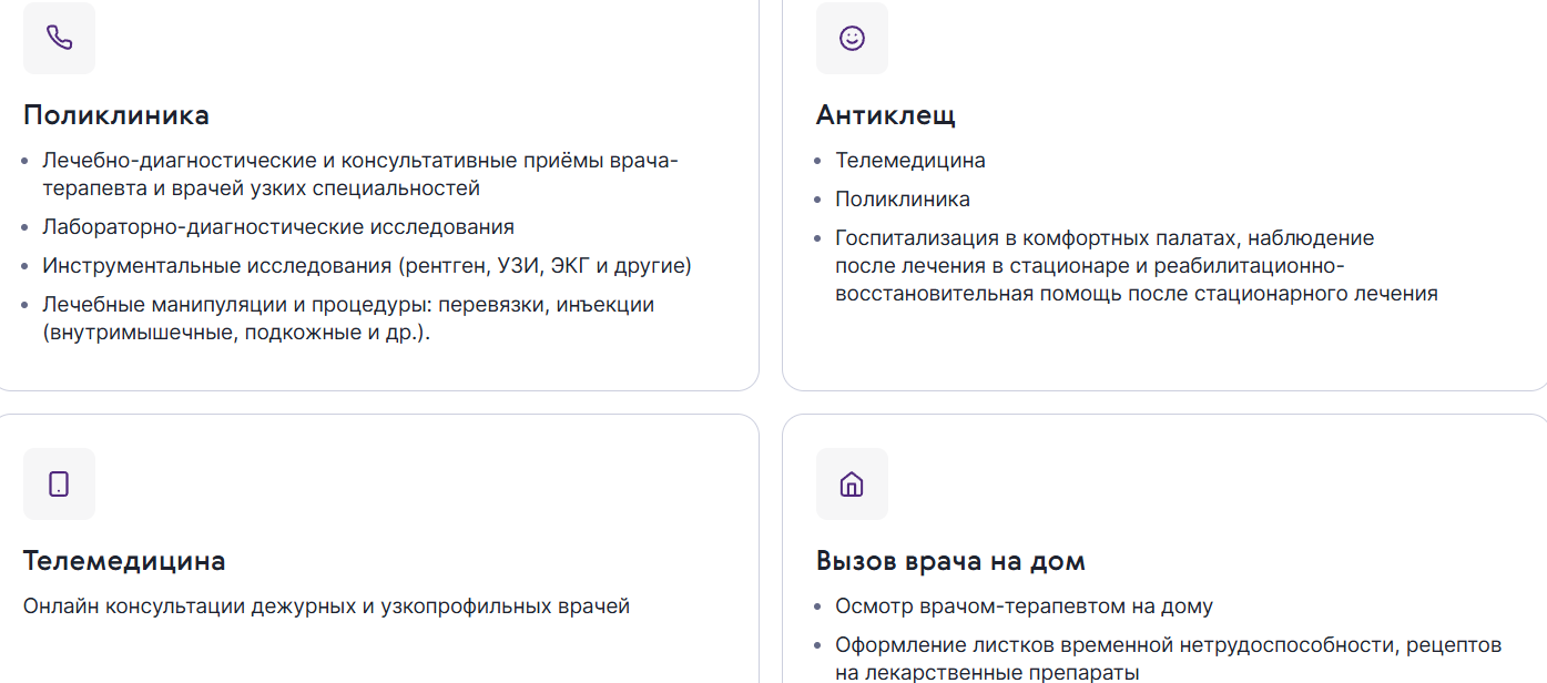 ДМС от Ренессанс Страхования