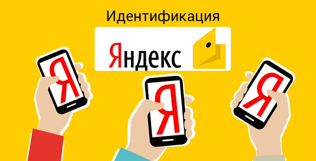 Как получить доступ к расширенным возможностям Яндекс.Деньги