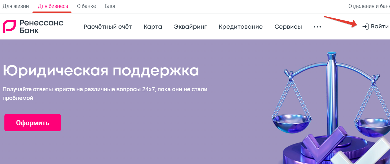 Личный кабинет банка Ренессанс для бизнеса