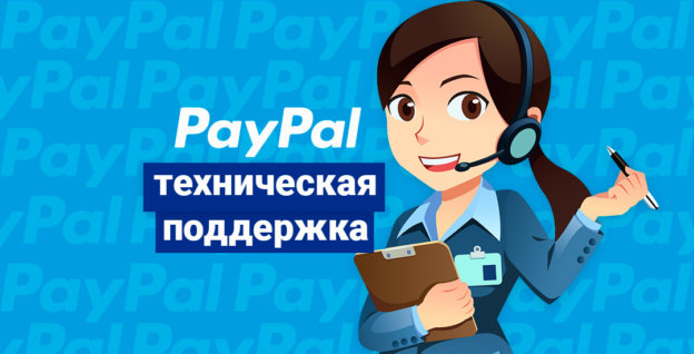Какие Магазины Принимают Paypal В России