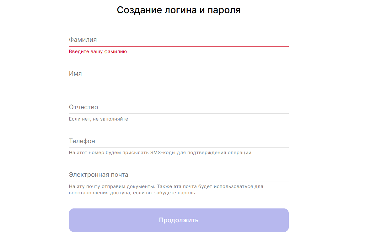 Регистрация ЛК для бизнеса ПСБ