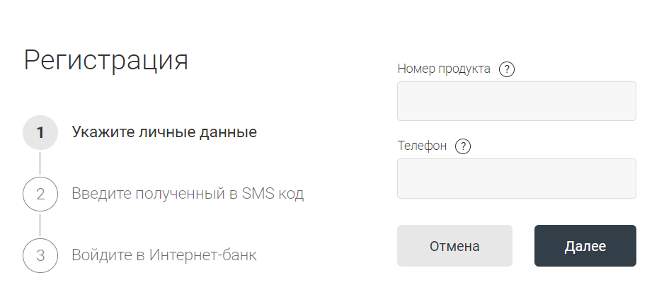 Регистрация в ЛК Ренессанс Кредит