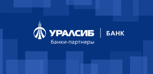 Банки-партнеры Уралсиб Банка