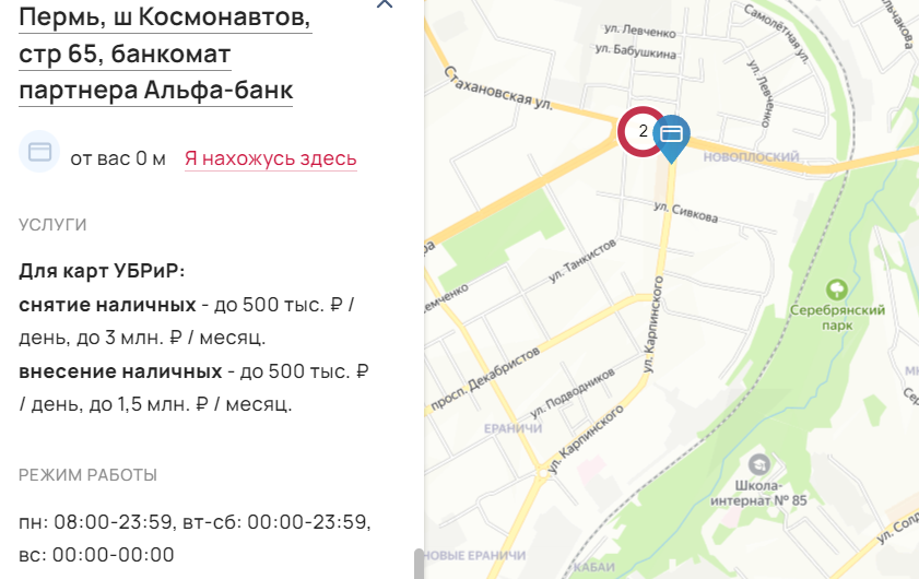 Условия пополнения карт УБРиР