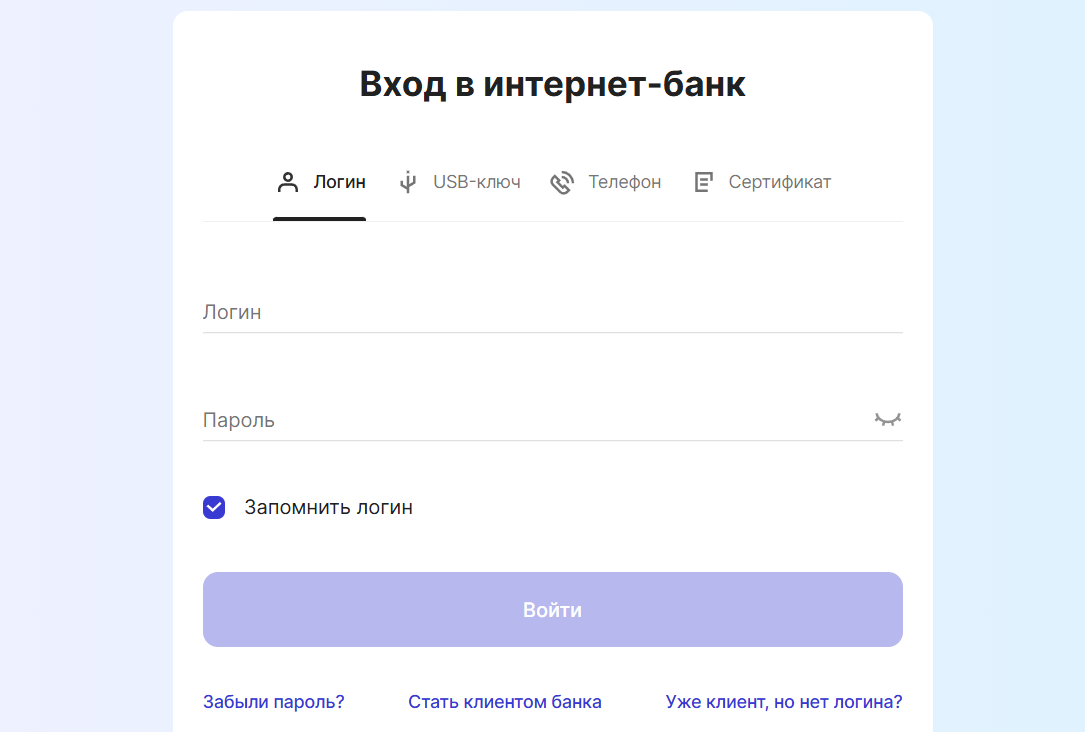 Вход в личный кабинет для бизнеса