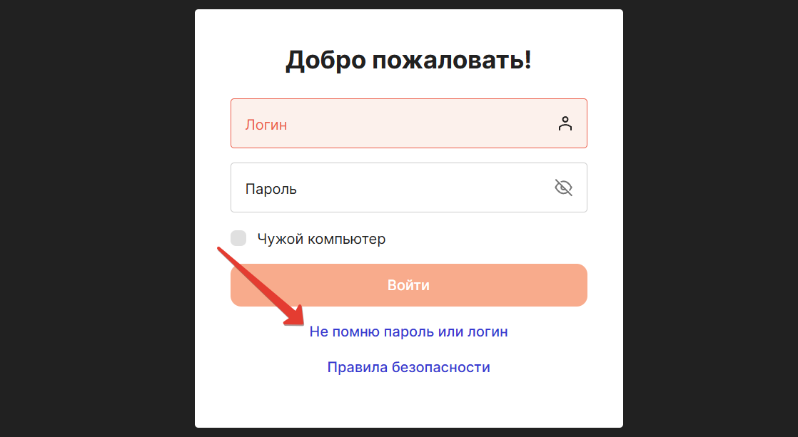 Вход в личный кабинет ПСБ