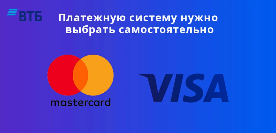 Как открыть виртуальную карту втб онлайн через приложение
