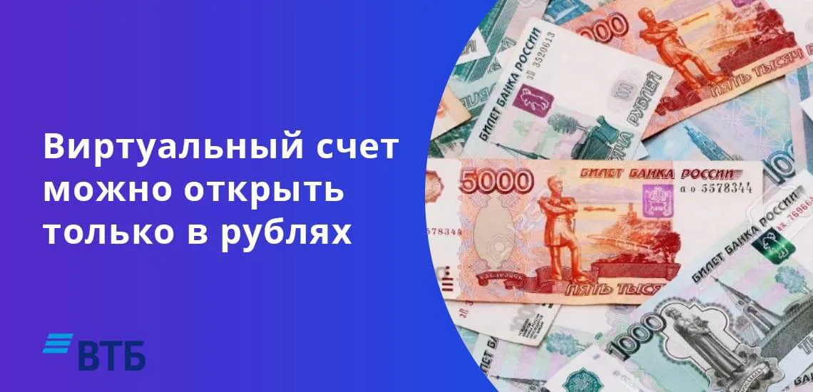 Как открыть виртуальную карту втб онлайн через приложение