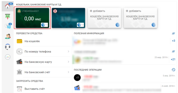 получить кредиты wmz получить кредиты wmz