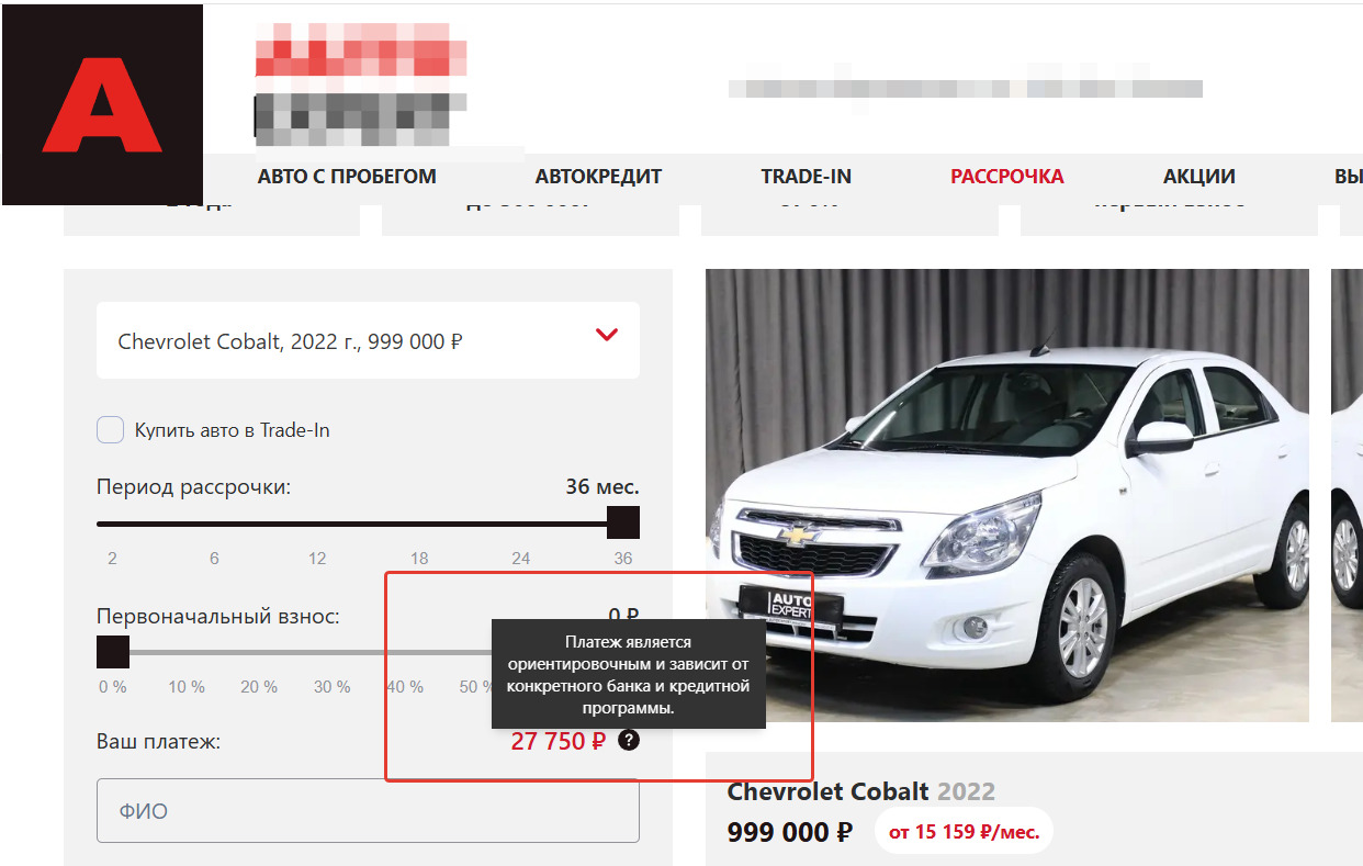 Автомобиль в рассрочку