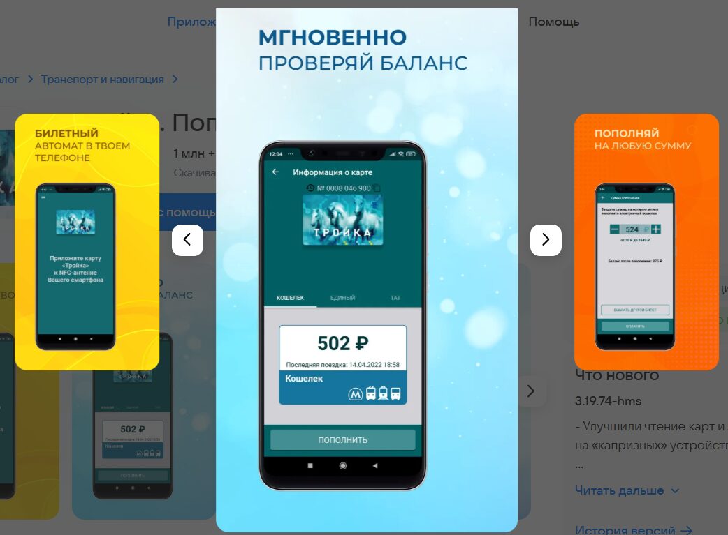 Баланс Тройки