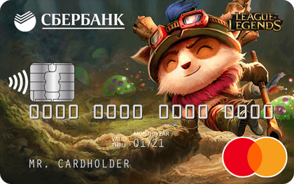 Дебетовая карта Сбербанк League of Legends оформить онлайн-заявку