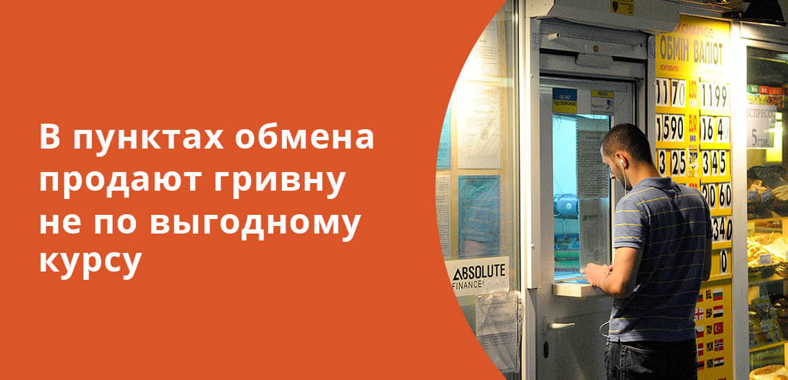 Обмен больших сумм валюты в москве обмен валют в сбербанке челябинска