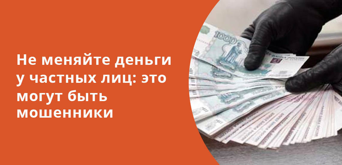 Где можно продать гривны в москве как пользоваться обменником валют