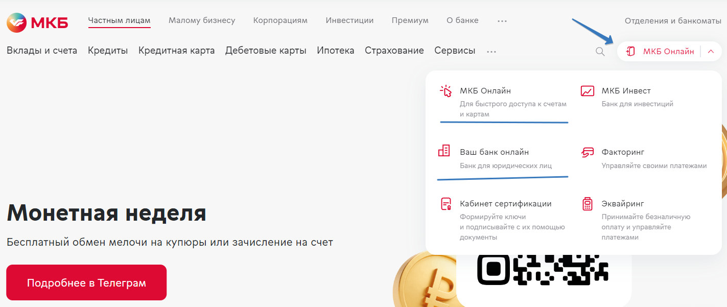 МКБ Онлайн
