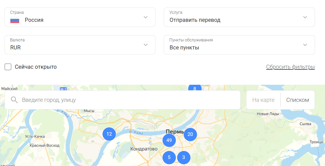 Отправить перевод по Золотой Короне