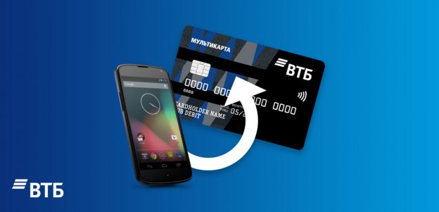 Как перевести деньги с телефона на карту ВТБ