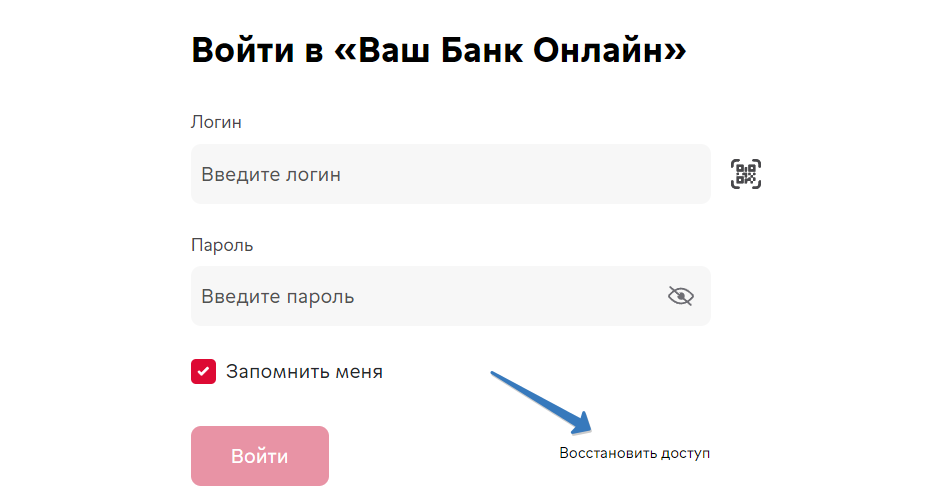 Получить новый пароль от ЛК МКБ