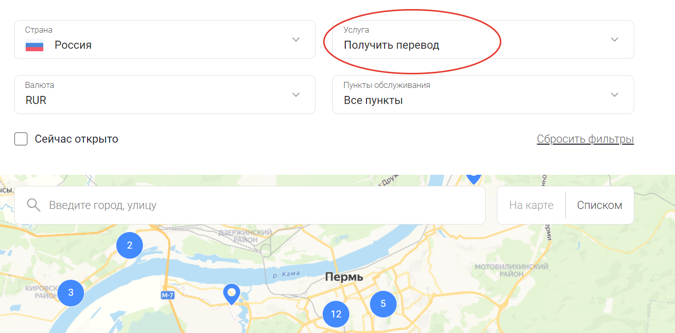 Получить перевод по Золотой Короне