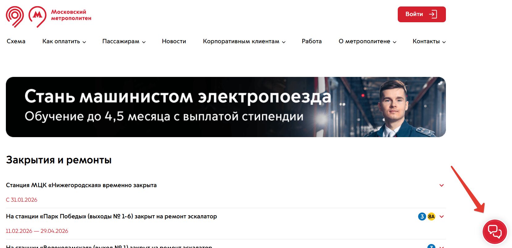 Проверить баланс Тройки