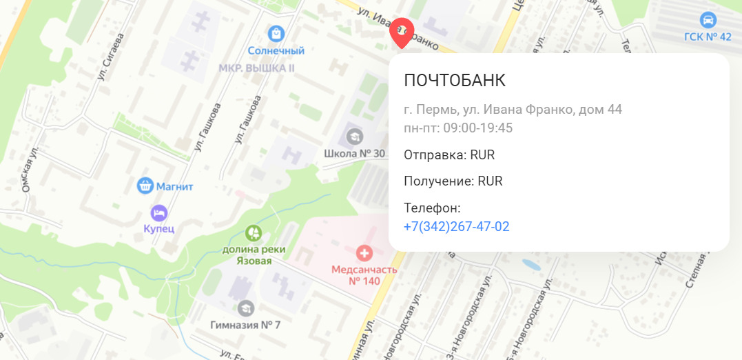 Пункты Золотой Короны