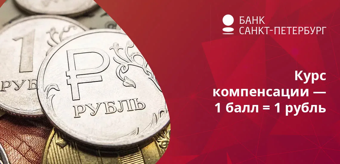 Бонусы спб