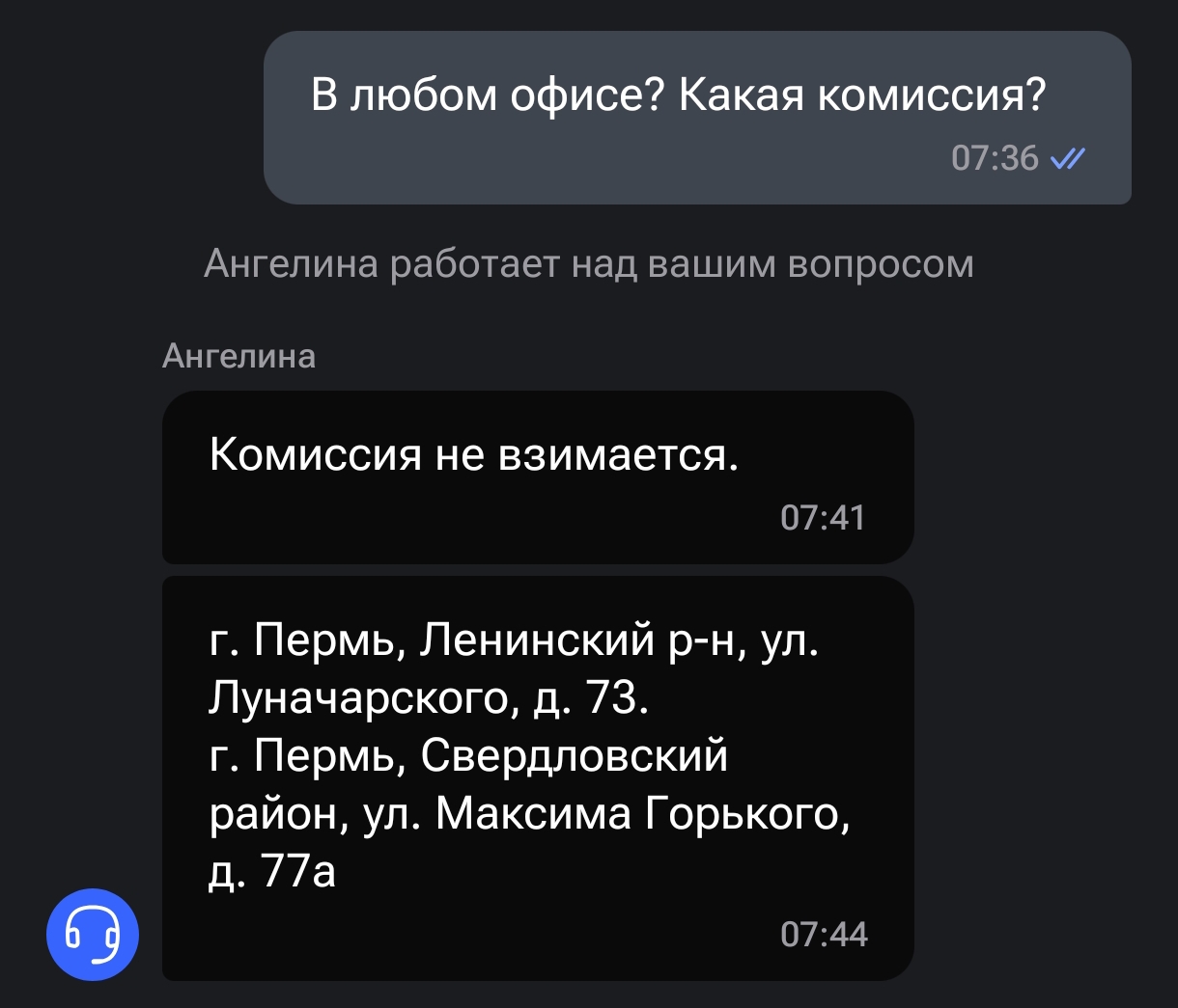 Сдать мелочь в Газпромбанк