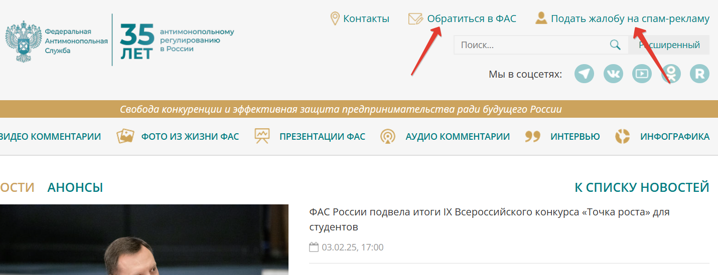 Жалоба в банк в ФАС