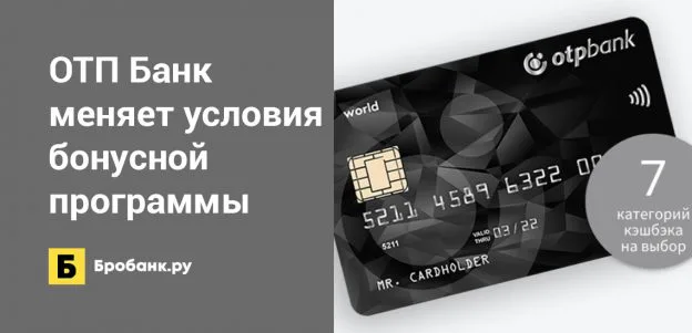 Отп кредит позвонить оператору