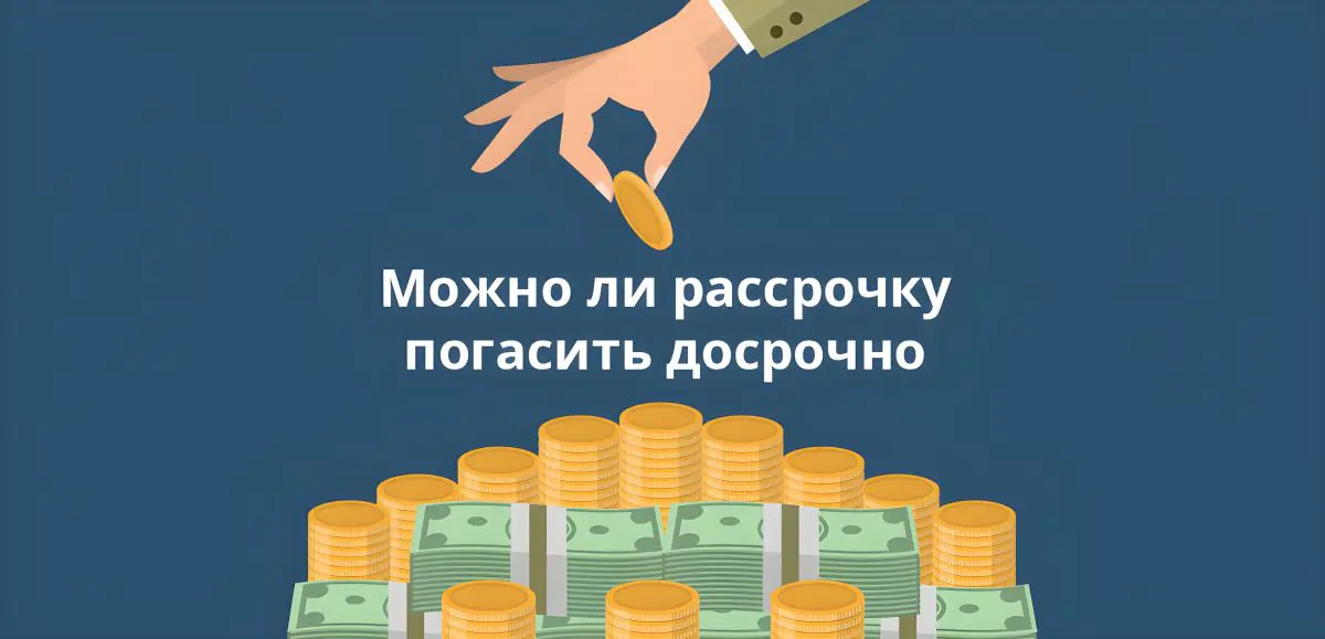 Как работает рассрочка на авито