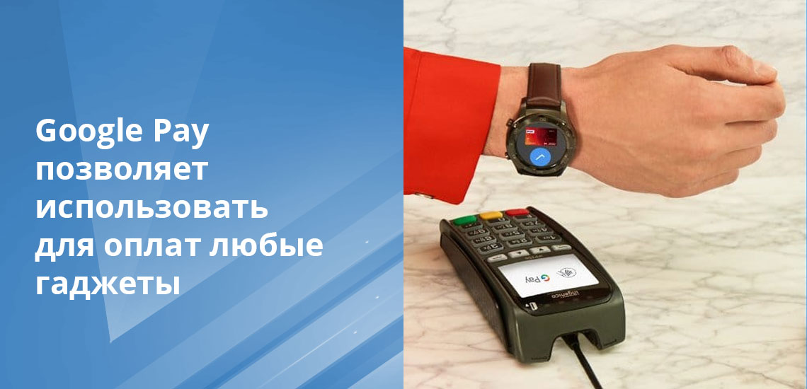 Как платить часами с nfc