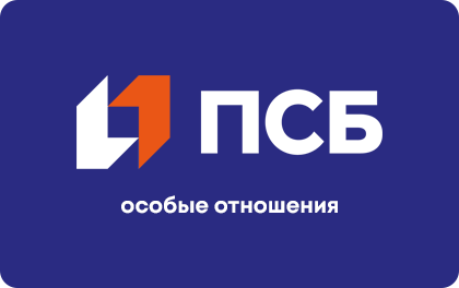 Кредит Промсвязьбанк Особые отношения оформить онлайн-заявку