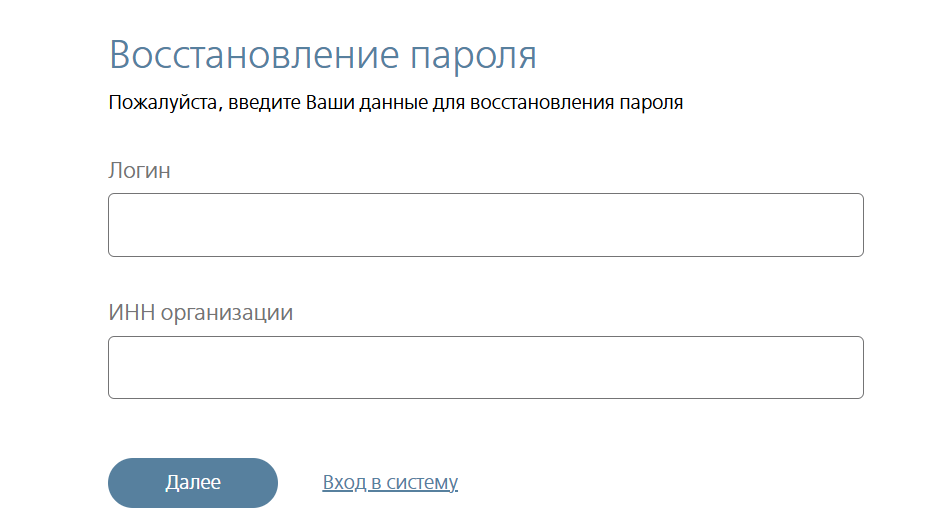 Забыл пароль от ЛК СДМ-Банк для бизнеса