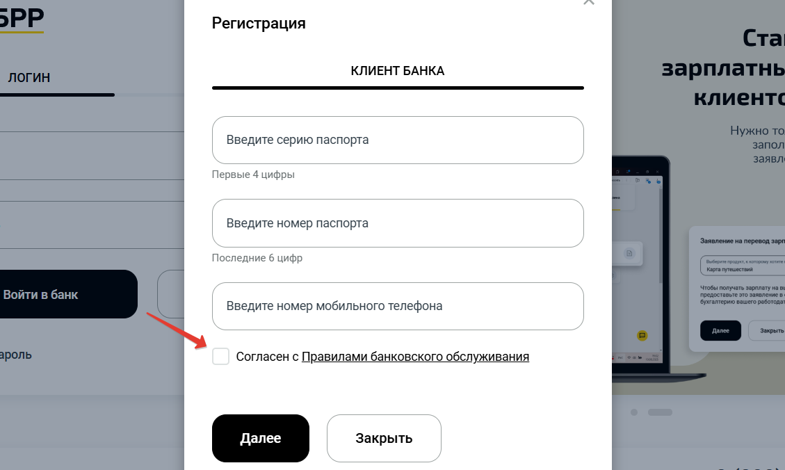 ЛК ВБРР 