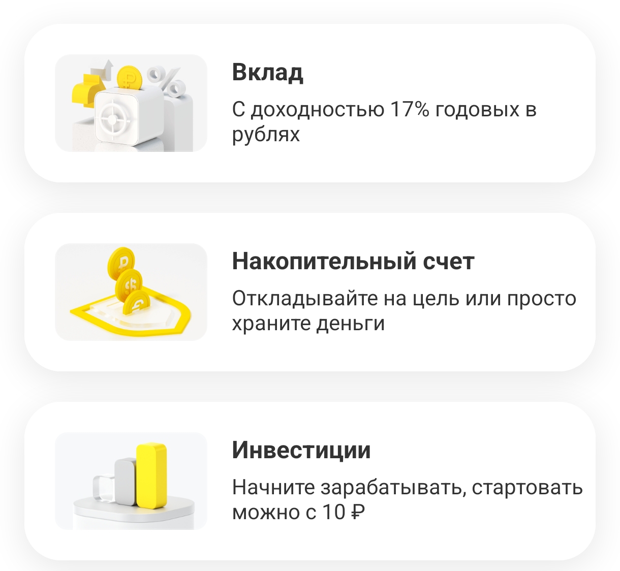Накопительный счет вместо процентов на остаток.