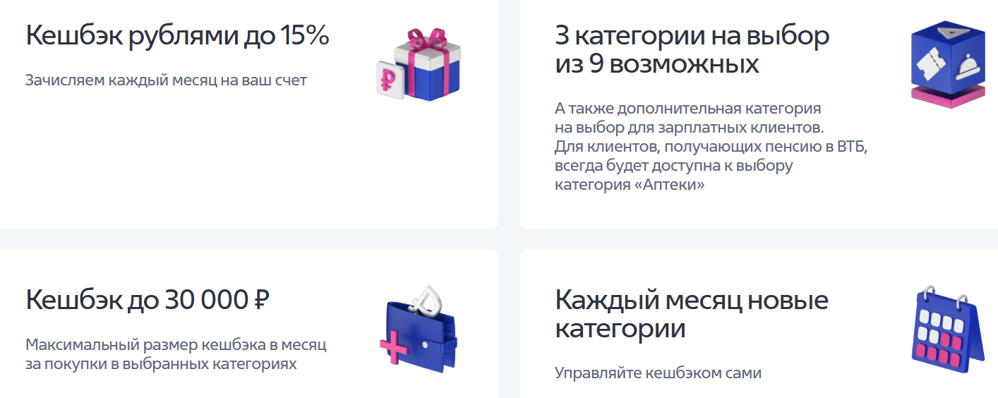 Пенсия в ВТБ