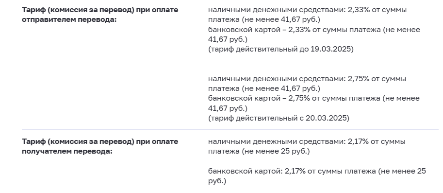 Тарифы Почты России за наложенный платеж
