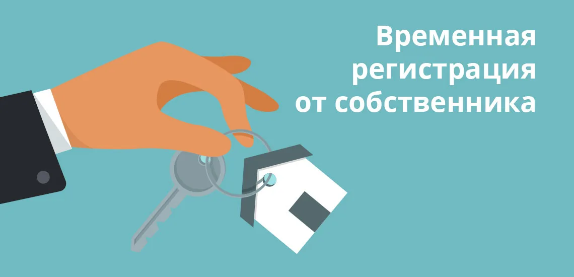 Нужна регистрация в москве гражданам рф