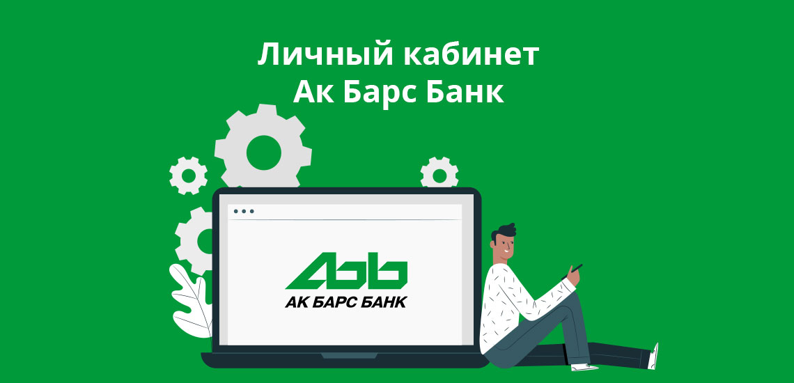 ...(online akbars ru): вход в интернет банк, if you wish much a... Visit We...