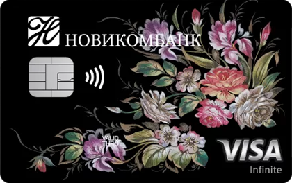 Дебетовая карта Новикомбанк Visa Infinite оформить онлайн-заявку